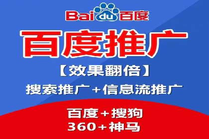 百度竞价推广托管服务助力企业快速拓展市场